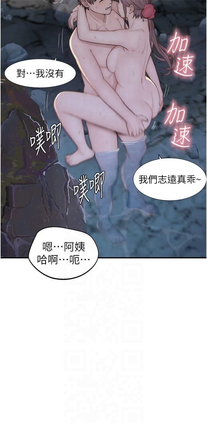 继母的香味第75话-射到你满意为止