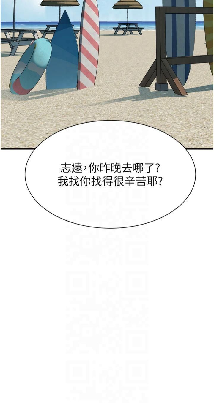 繼母的香味第75話-射到你滿意為止