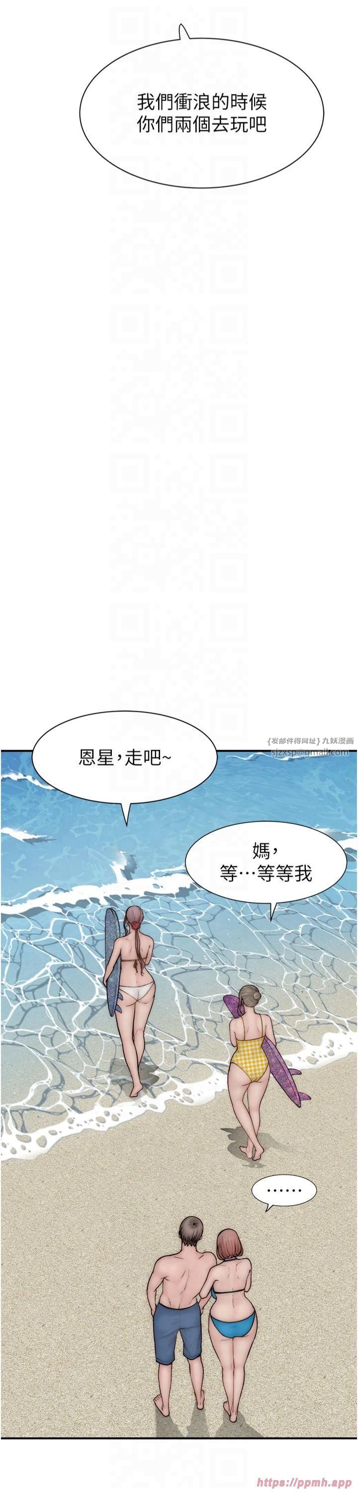 继母的香味第75话-射到你满意为止