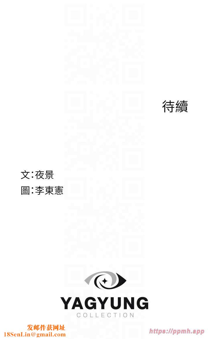 繼母的香味第75話-射到你滿意為止