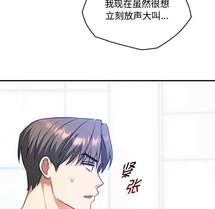 难以克制的欲望第46话