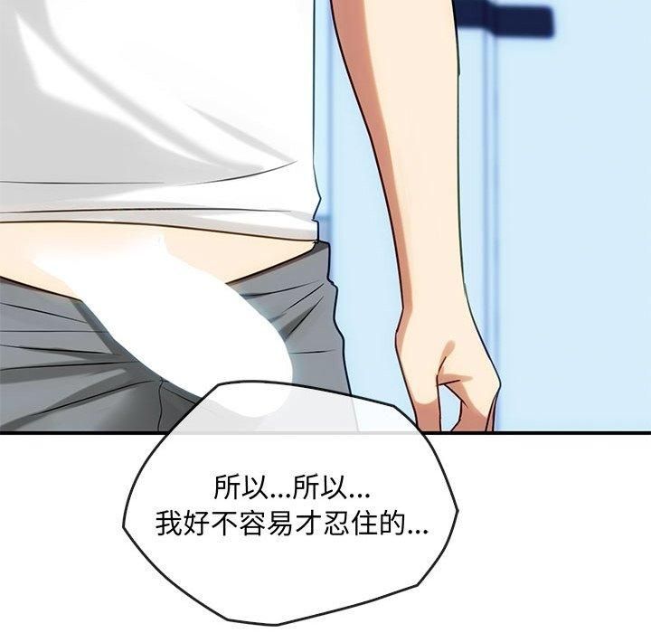 难以克制的欲望第46话