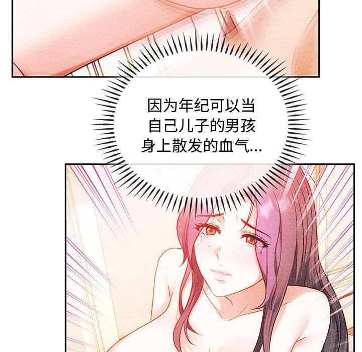 难以克制的欲望第46话