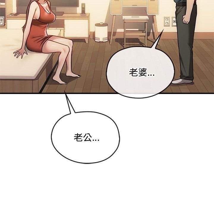 难以克制的欲望第46话