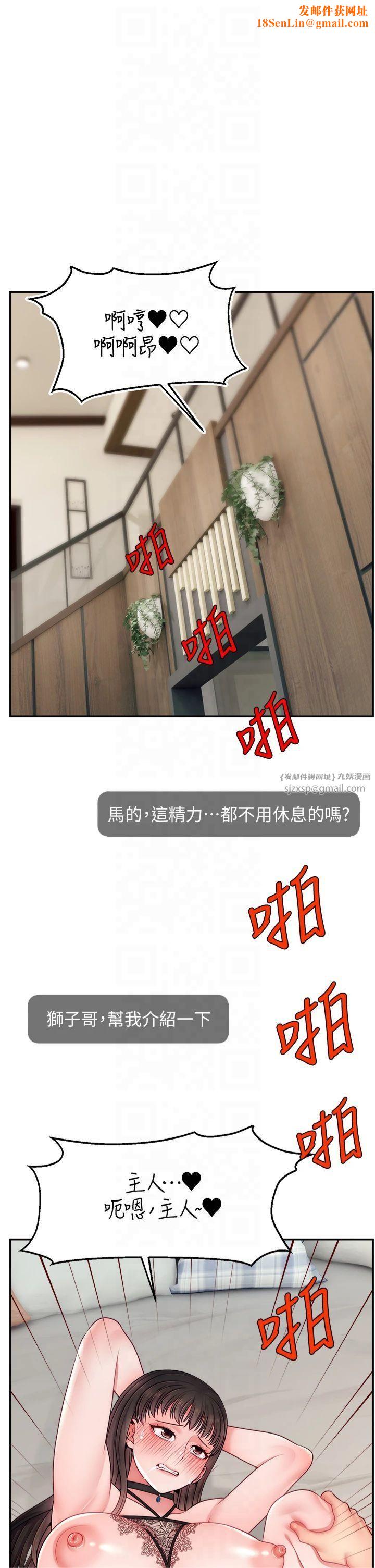 直播主的流量密碼第51話-給你看她真正的高潮