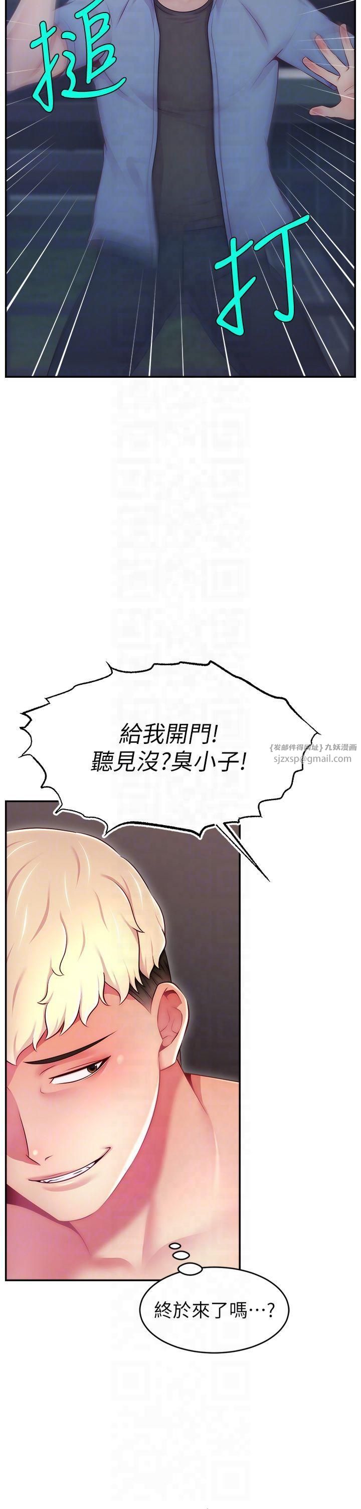 直播主的流量密码第51话-给你看她真正的高潮