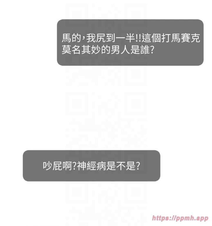 直播主的流量密码第51话-给你看她真正的高潮