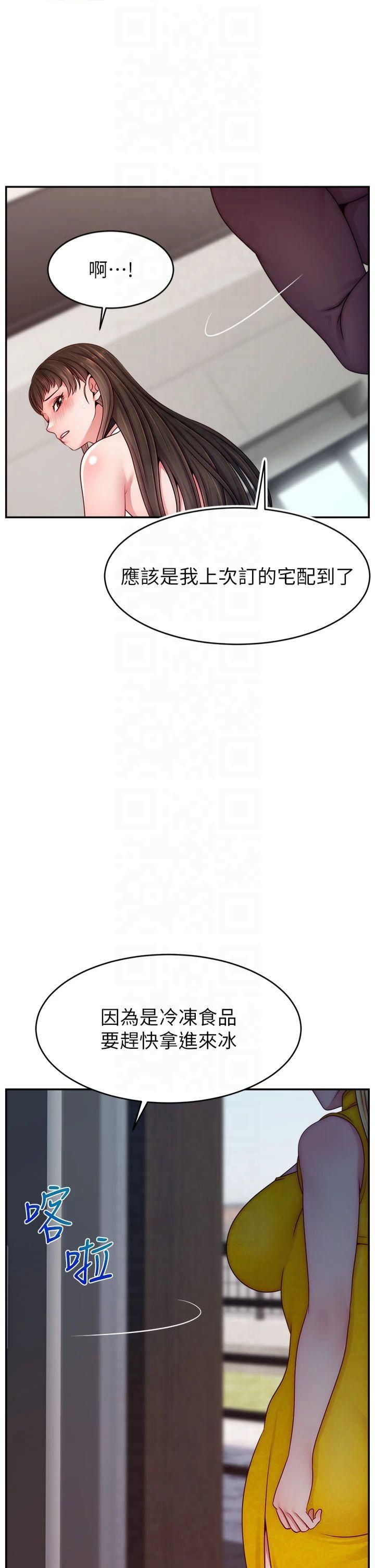 直播主的流量密码第51话-给你看她真正的高潮