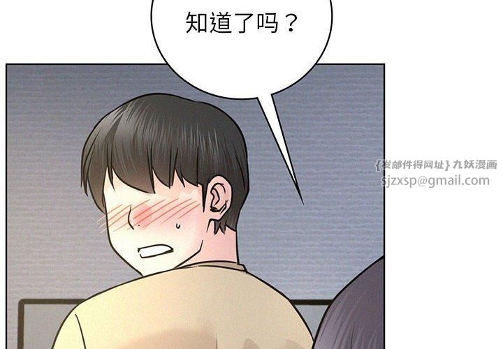 屋檐下的光第49話
