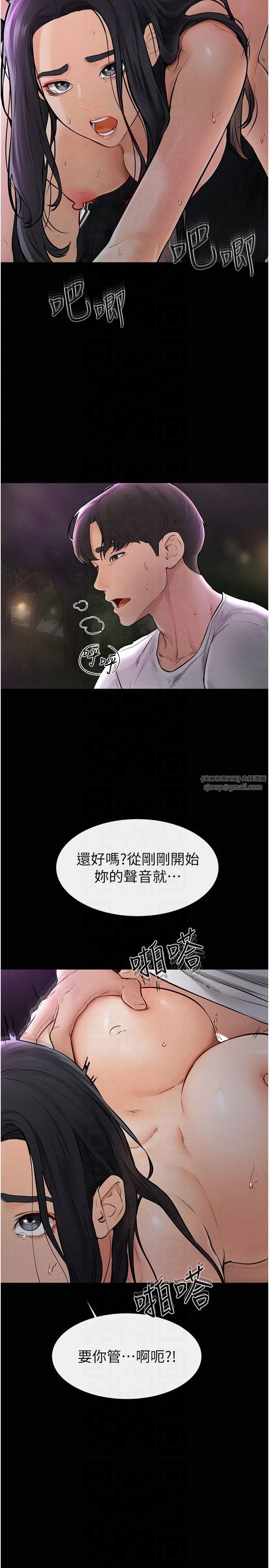 继母与继姐第49话-陪我一起「做运动」