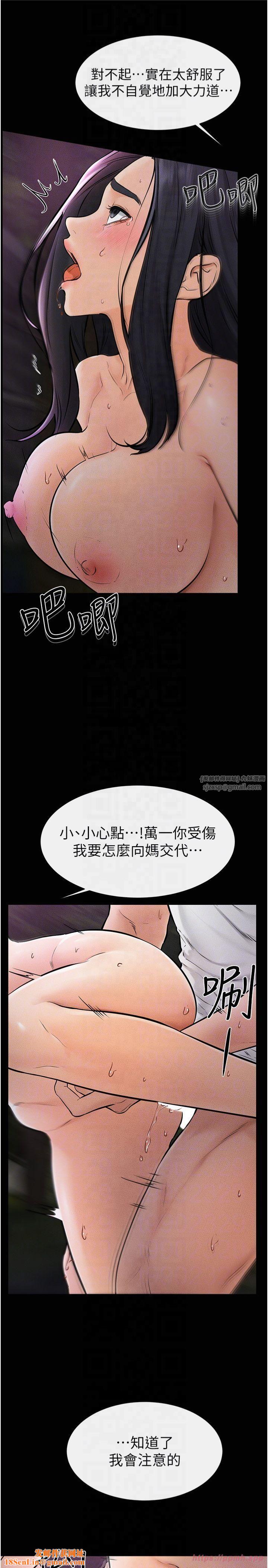 继母与继姐第49話-陪我一起「做運動」