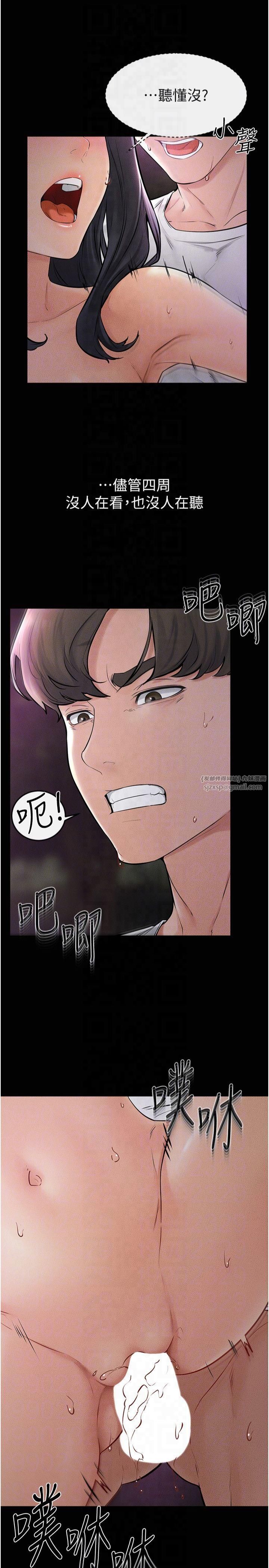 繼母與繼姐第49話-陪我一起「做運動」
