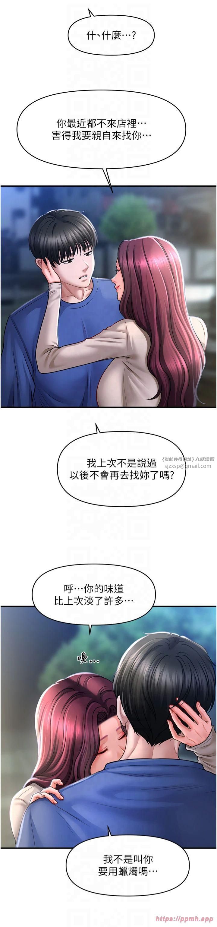 催眠撩法第42话-被爱抚到原地开干