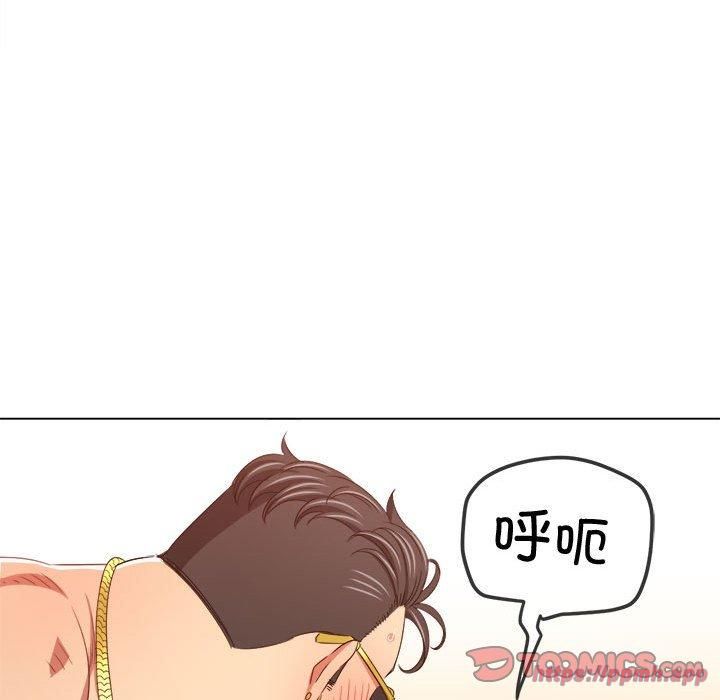 難纏小惡女第228話