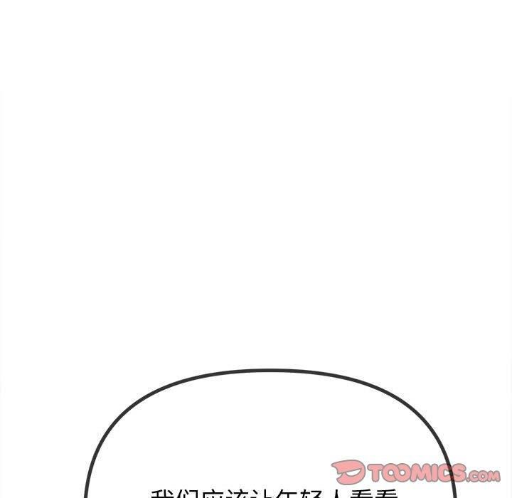 难缠小恶女第228话