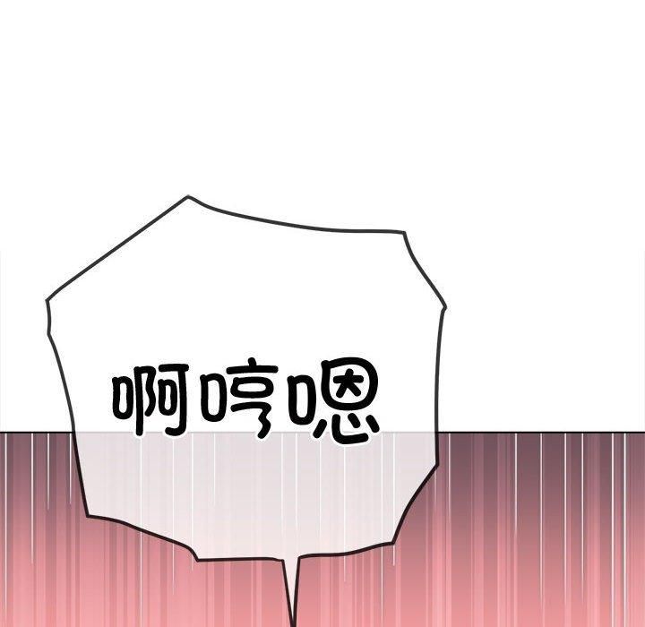 难缠小恶女第228话