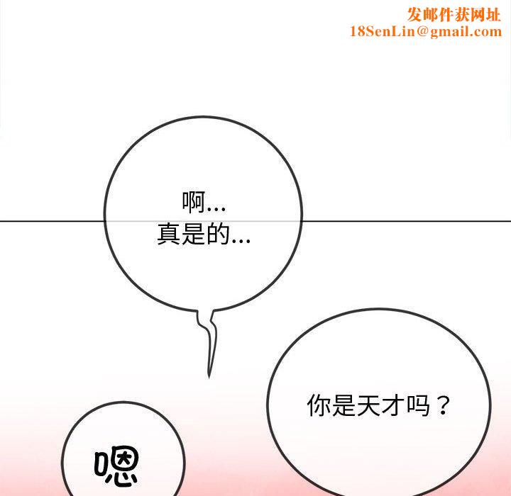 《难缠小恶女》第228话