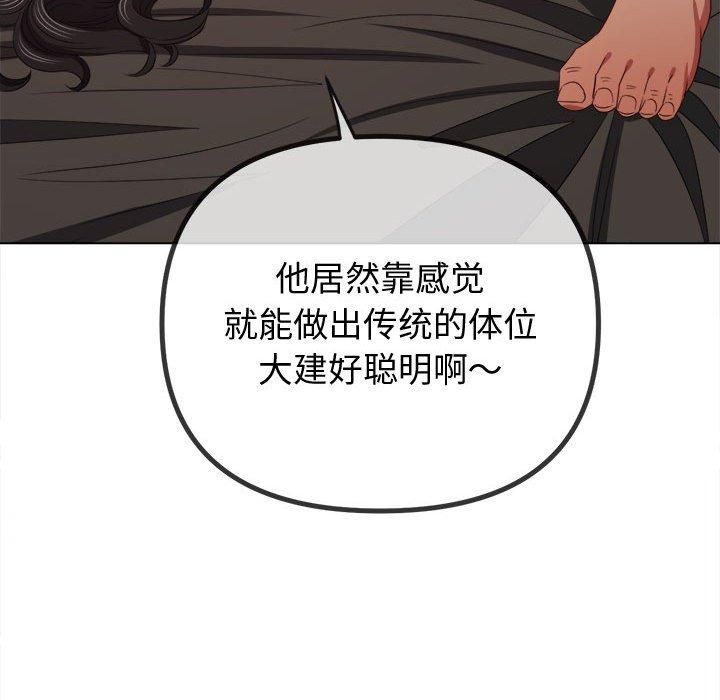 難纏小惡女第228話