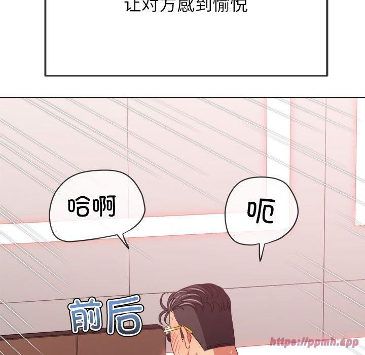 难缠小恶女第228话