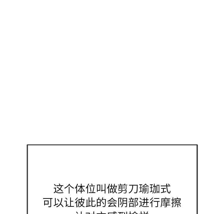 難纏小惡女第228話