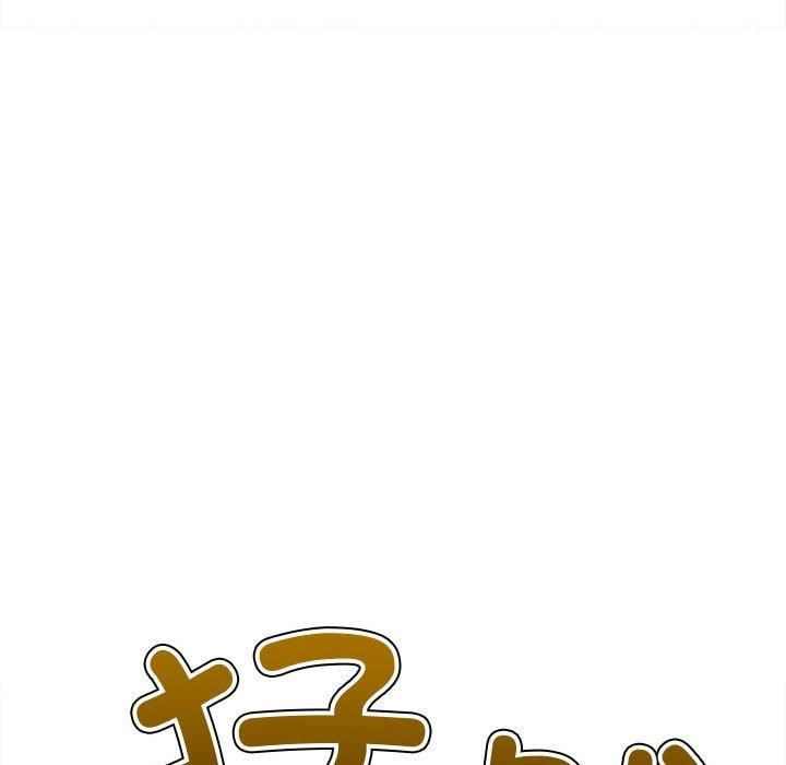 難纏小惡女第228話