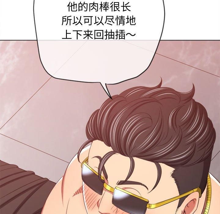 難纏小惡女第228話