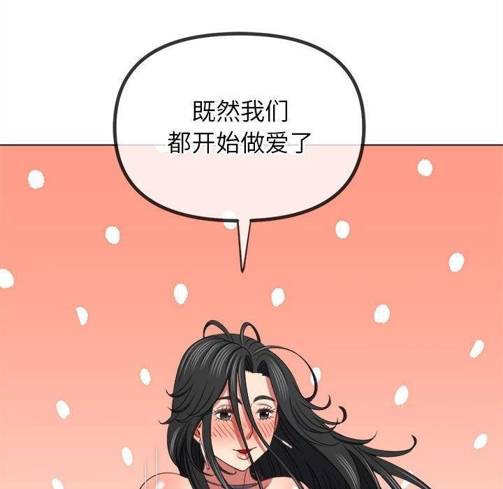难缠小恶女第228话