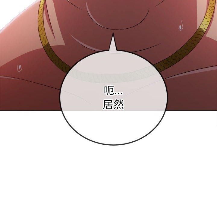 难缠小恶女第228话