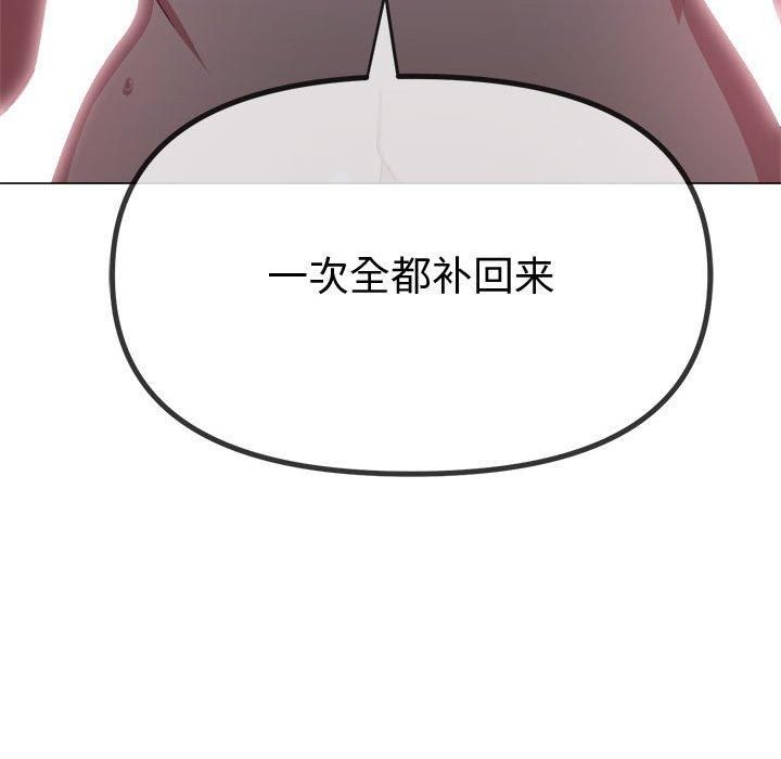 难缠小恶女第228话