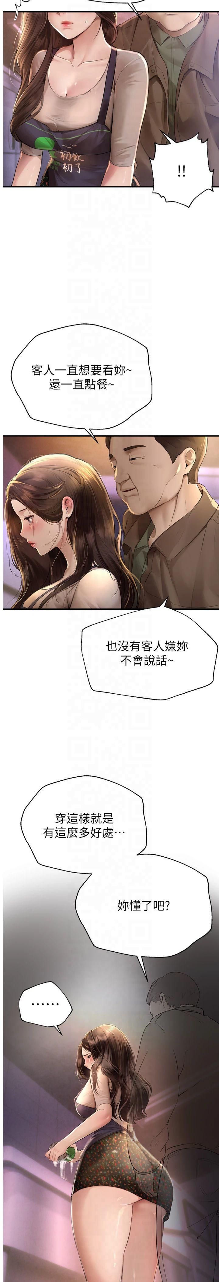 BeautifulDays第8话-夜晚的街道上瀰漫着香气