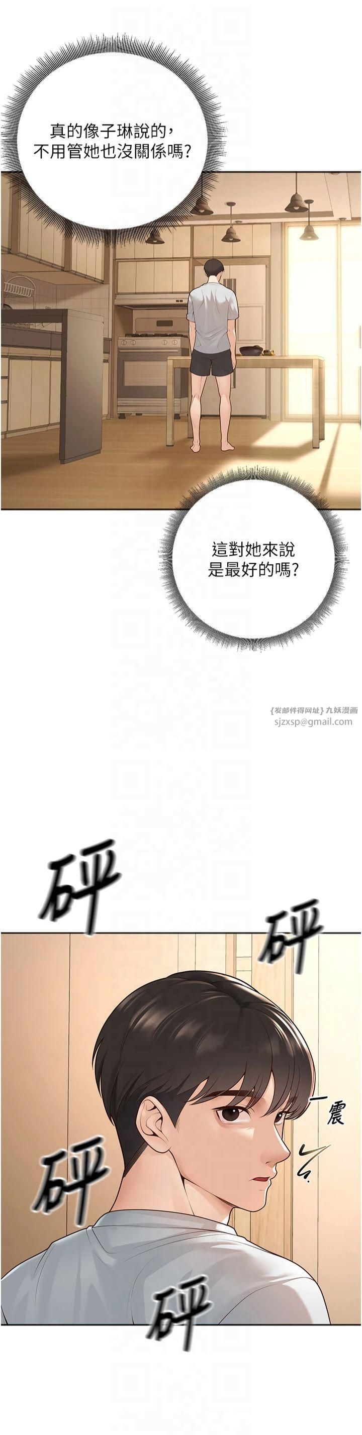 已婚學生想壞壞第9話-我媽談戀愛瞭嗎?