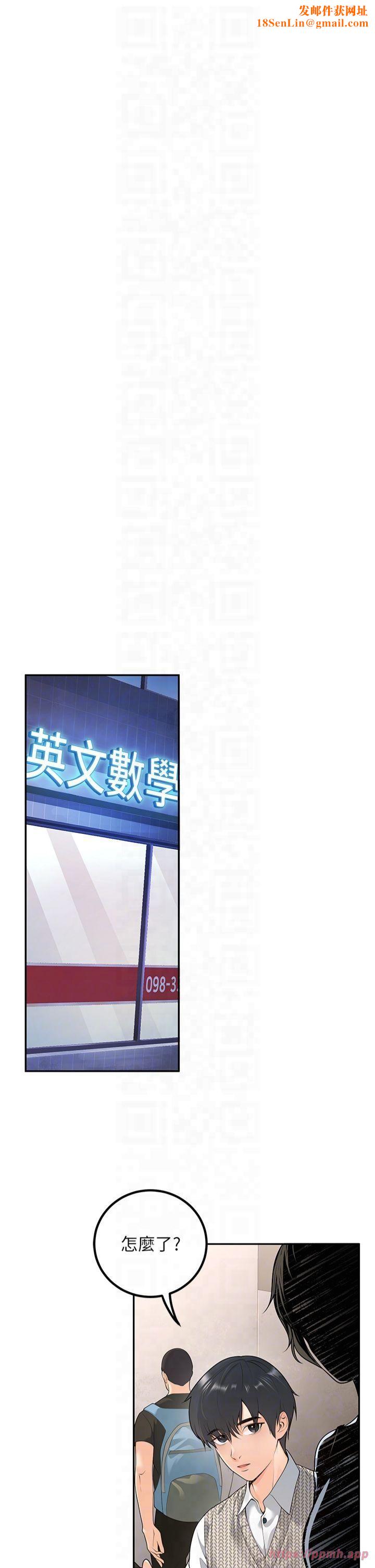 已婚学生想坏坏第9话-我妈谈恋爱瞭吗?