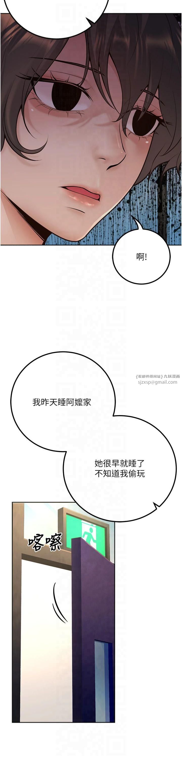 已婚学生想坏坏第9話-我媽談戀愛瞭嗎?