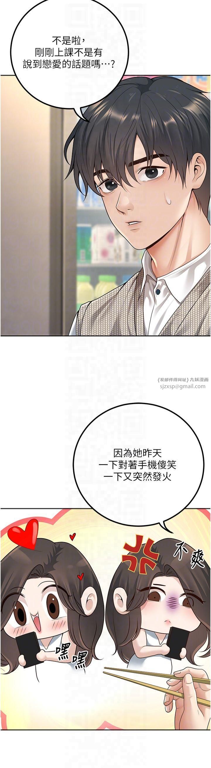 已婚学生想坏坏第9话-我妈谈恋爱瞭吗?