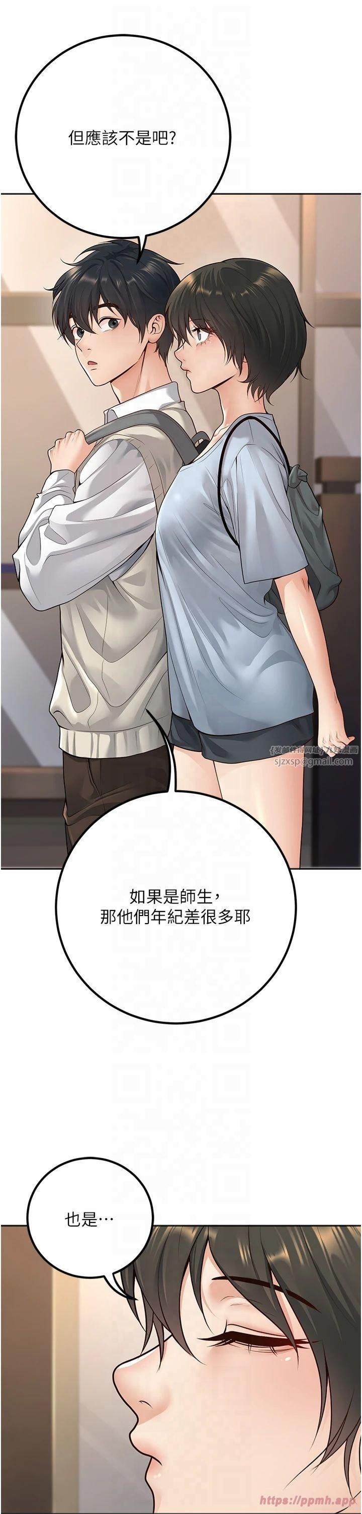 已婚学生想坏坏第9话-我妈谈恋爱瞭吗?