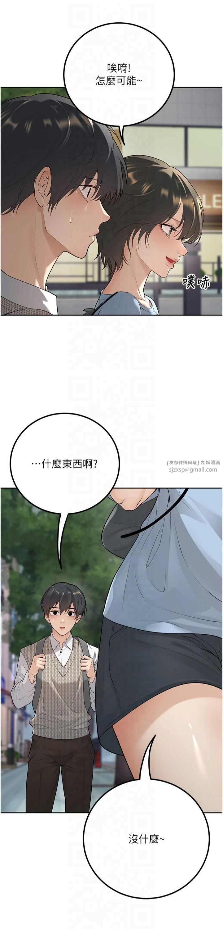 已婚学生想坏坏第9话-我妈谈恋爱瞭吗?
