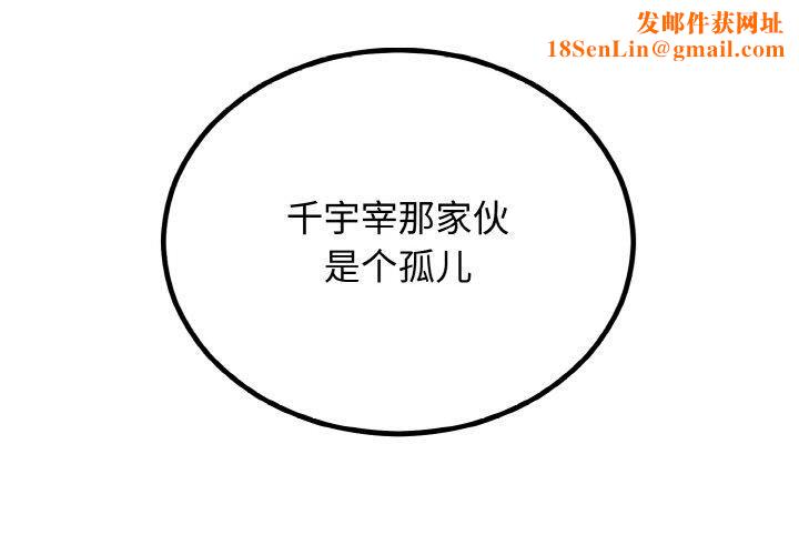 婚姻束缚第7話