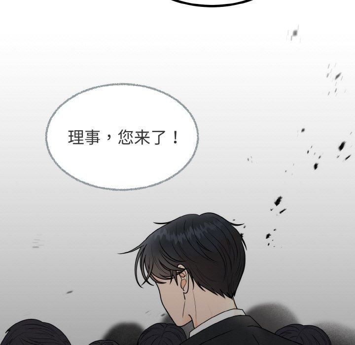 婚姻束缚第7话