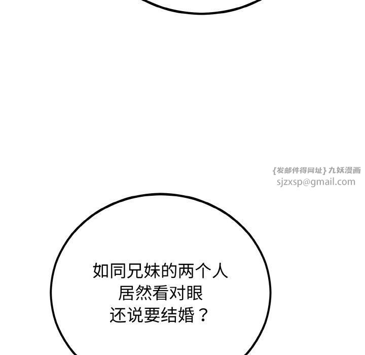 婚姻束缚第7话