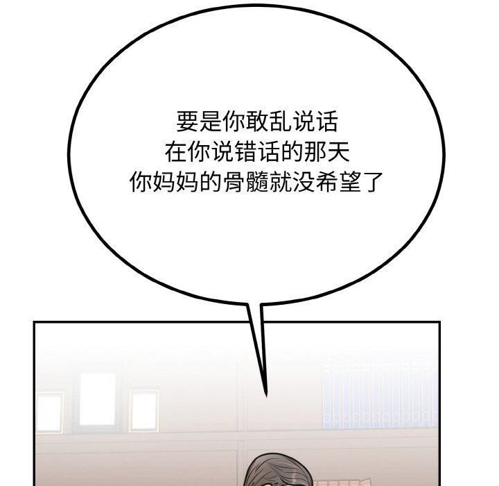 婚姻束缚第7話