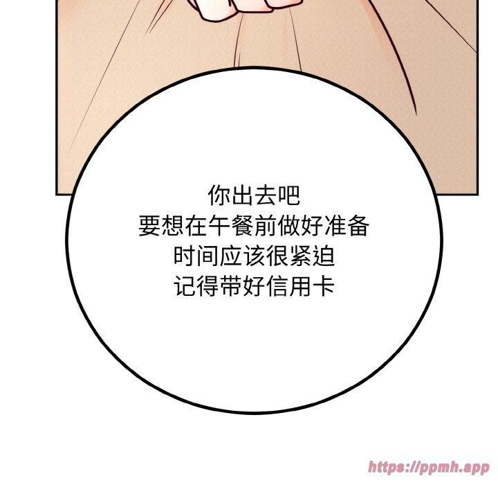 婚姻束缚第7話