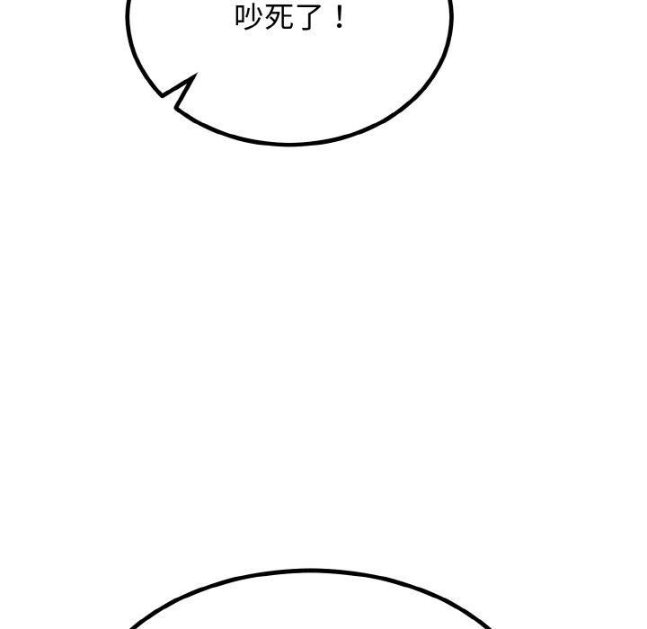 婚姻束缚第7話