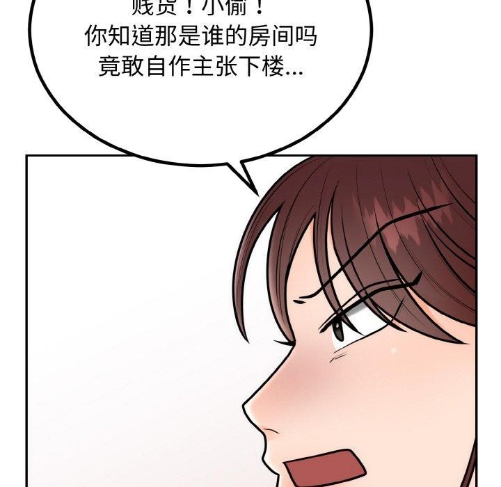 婚姻束缚第7話
