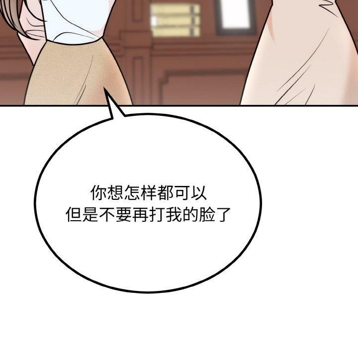 婚姻束缚第7話