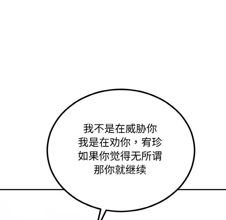 婚姻束缚第7话