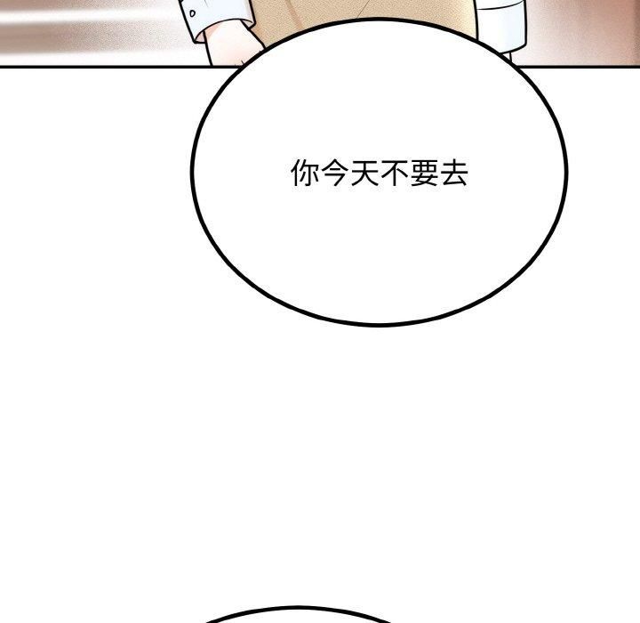 婚姻束缚第7话