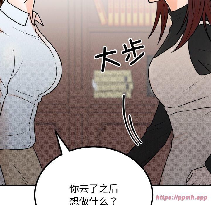 婚姻束缚第7話