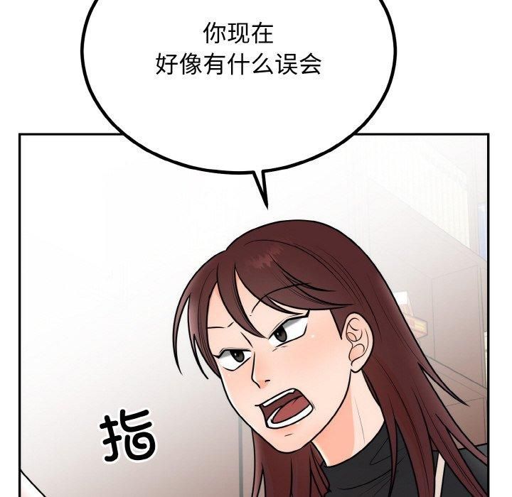 婚姻束缚第7话