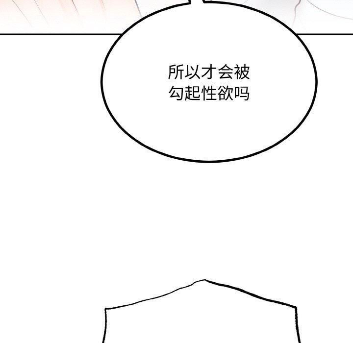 婚姻束缚第7話