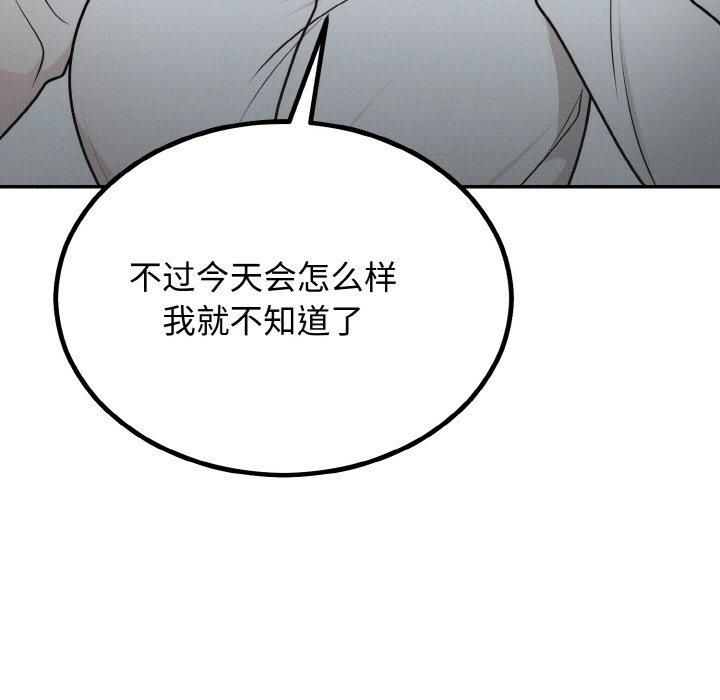 婚姻束缚第7話